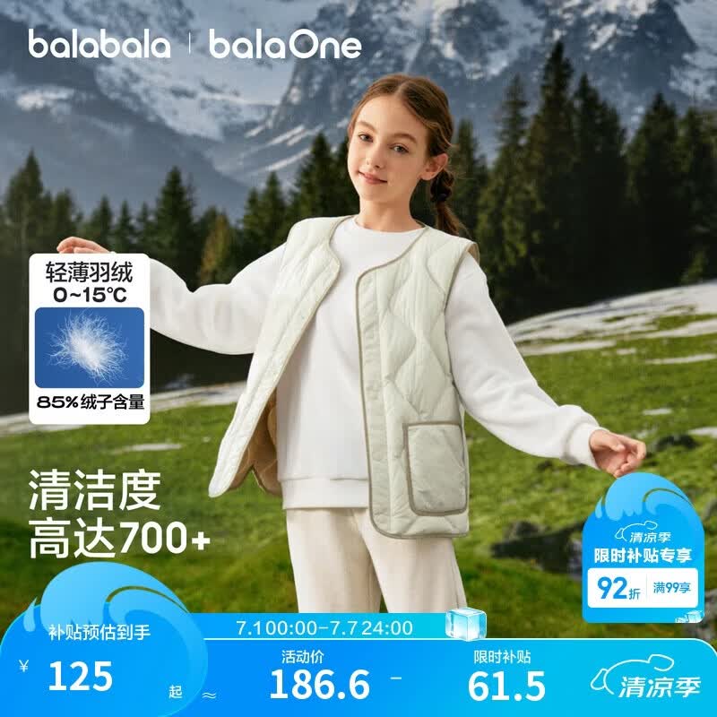 巴拉巴拉童装儿童马甲女男童轻薄外套上衣童装2025秋冬装保暖209425101206