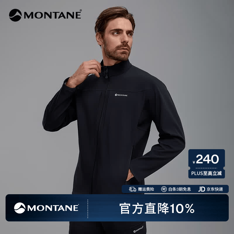 MONTANE盟泰恩Cima Xt系列男横绒连帽软壳外套 多功能蓄暖锁温防泼水夹克 黑色（立领） L