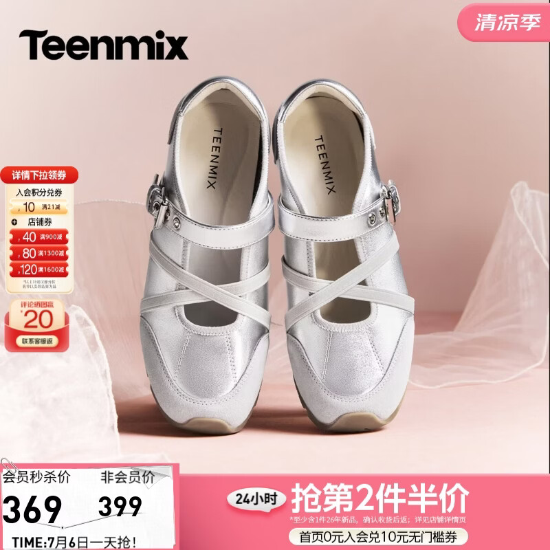 天美意2026秋新款复古文艺女鞋交叉带设计舒适浅口单鞋BL254CQ6 银色 37