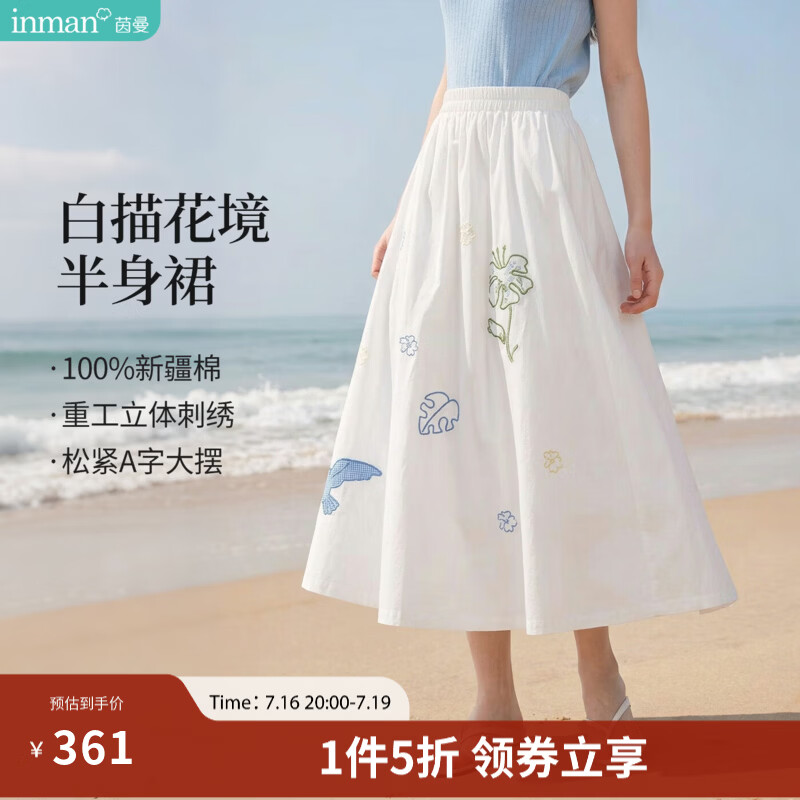茵曼（INMAN）【李兰迪同款】100棉刺绣松紧腰半身裙2026夏季女装新款宽松A字裙 珍珠白 M