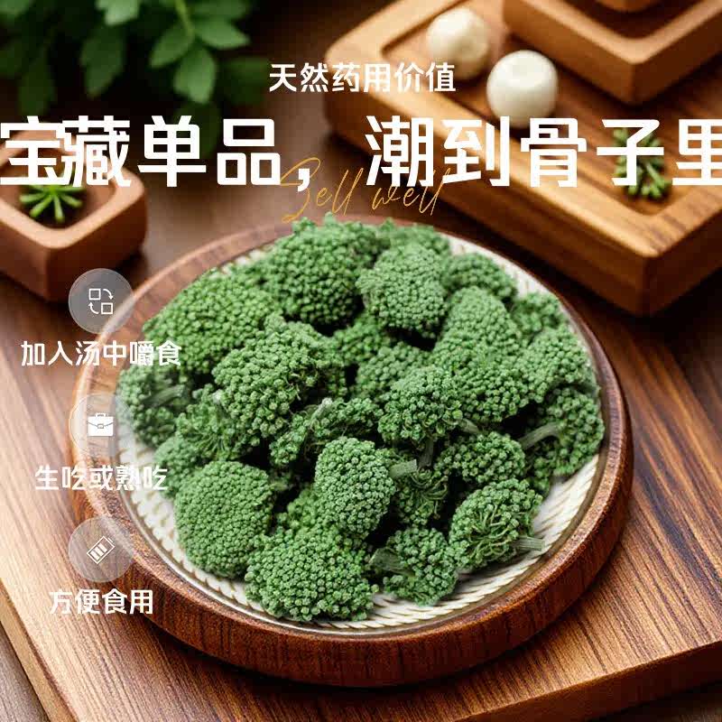正宗云南文山特产三七花非特级非野生田七花茶500g37花 2026年新花特选6年花 500g*1盒