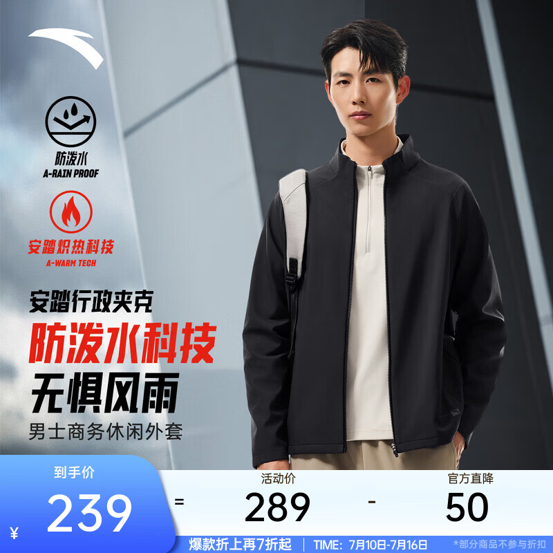安踏（ANTA）行政夹克丨防泼水外套男装2026秋季新款商务立领休闲外套上衣 男装灰-2 XL (男180)