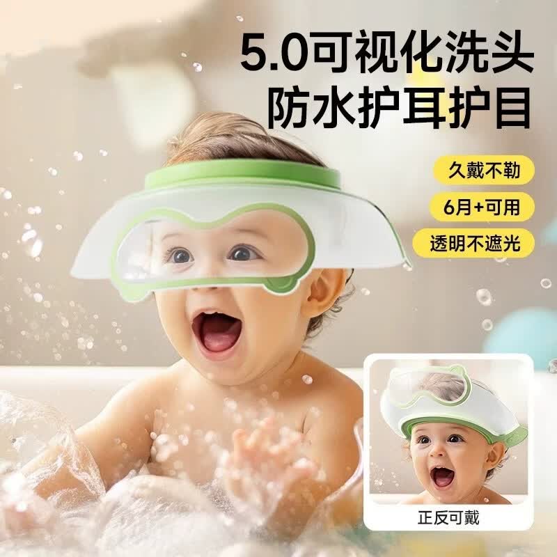 【防水护耳护目】婴儿洗头帽儿童洗头发防水护耳小孩洗澡洗发 【正反两戴大帽檐】梧枝绿（一个装）