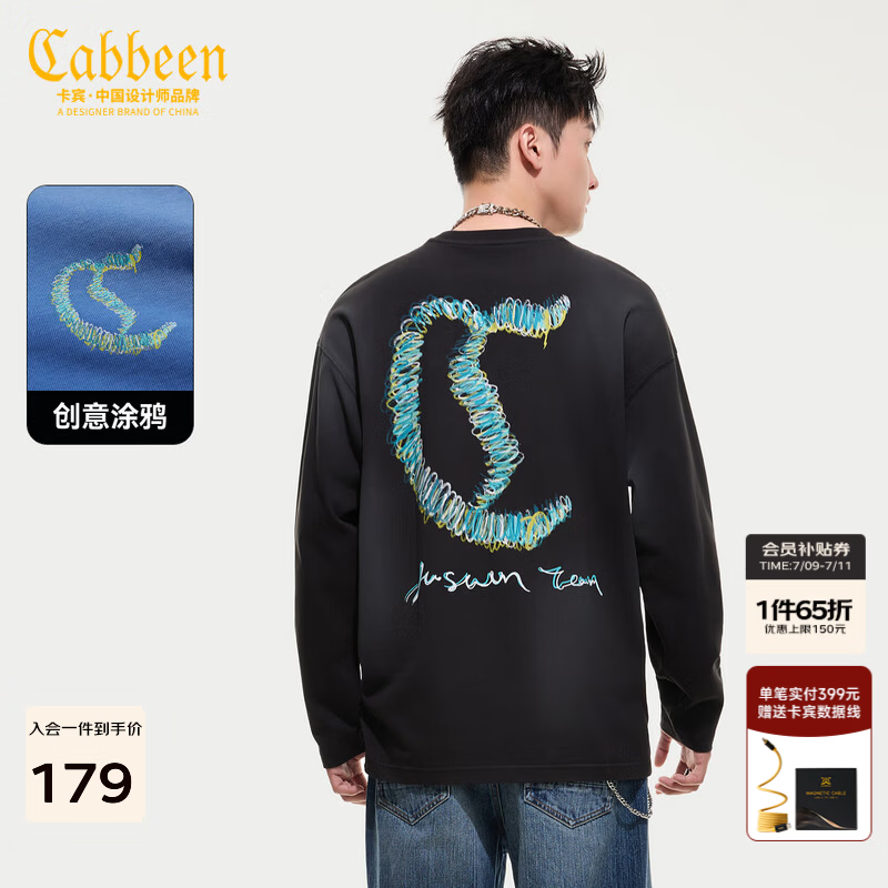 卡宾（CABBEEN）【涂鸦logo】卡宾落肩袖宽松圆领卫衣男2025秋季新款褪色做旧长T 煤黑色01 L /175/50