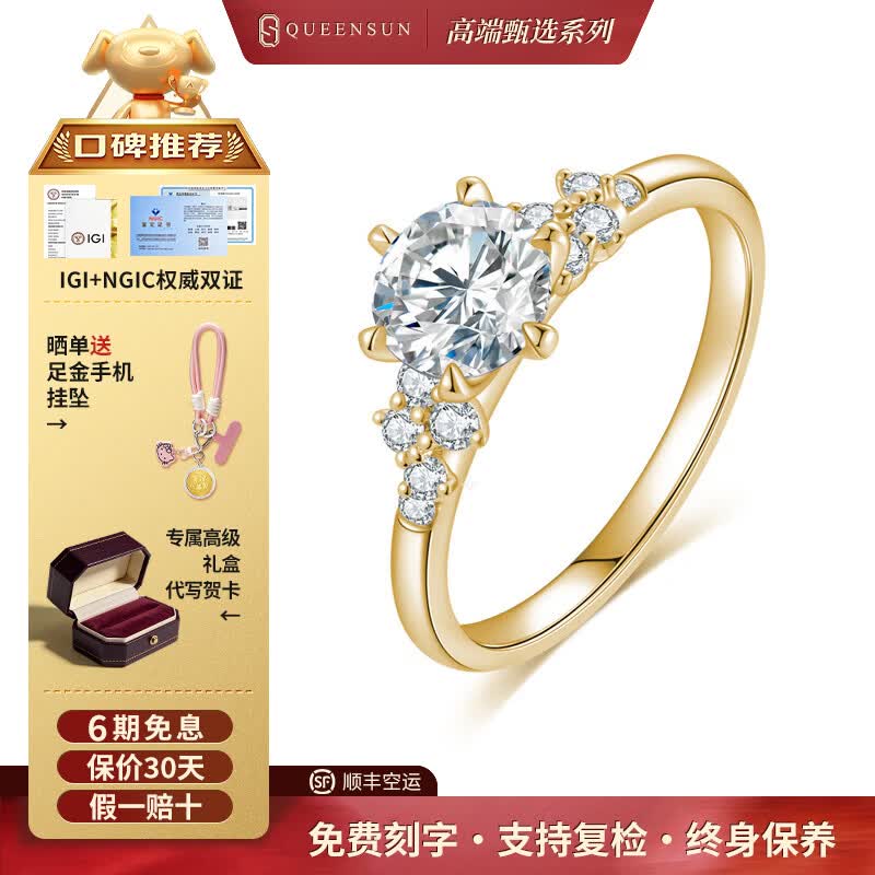 QUEENSUN18K金培育钻石一克拉柏林情书真钻戒求婚结婚铂金戒指送女友礼物 18K黄 柏林情书 主石50分 D VS1【IGI+NGIC证书】 16号圈