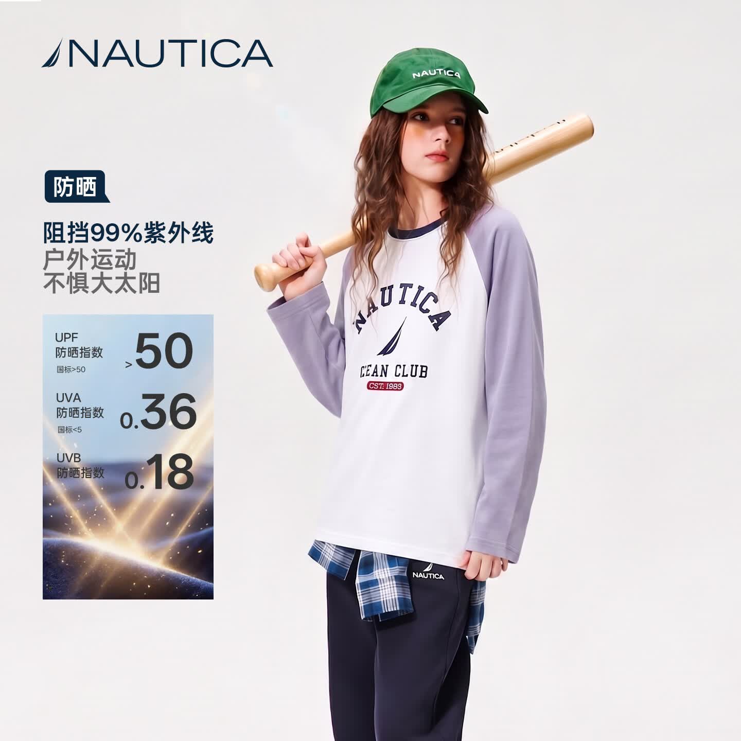 诺帝卡(NAUTICA)吸湿速干儿童长袖圆领基础T恤女童男童云感撞色宽松插肩袖 本白 170