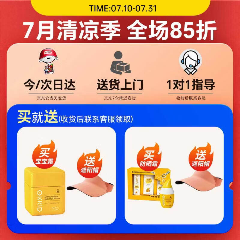 澳可奇OKKID儿童润肤乳婴儿宝宝身体乳新生婴儿保湿润肤露全身乳液面霜 【澳洲原装进口】婴儿保湿润肤乳135ml