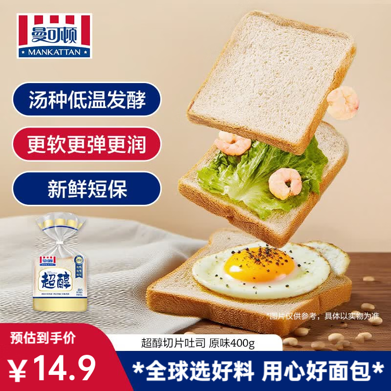 曼可顿（MANKATTAN）超醇吐司 全麦切片面包小面包片早餐食品速食懒人成人三明治 超醇切片吐司 原味400g