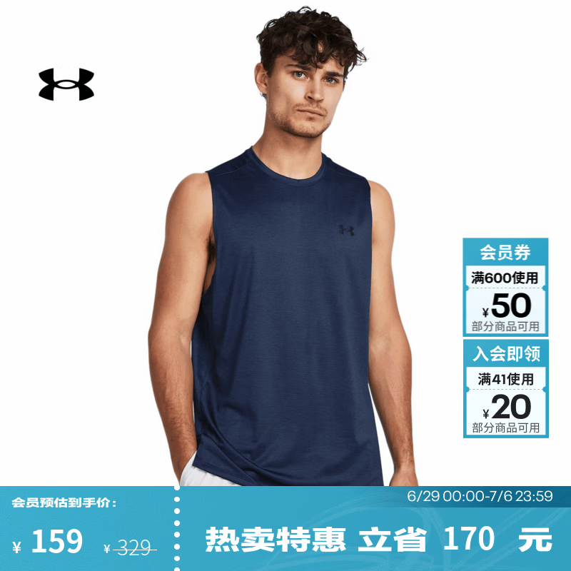 安德玛春夏Tech Vent男子训练运动背心1384290 学院蓝408 L