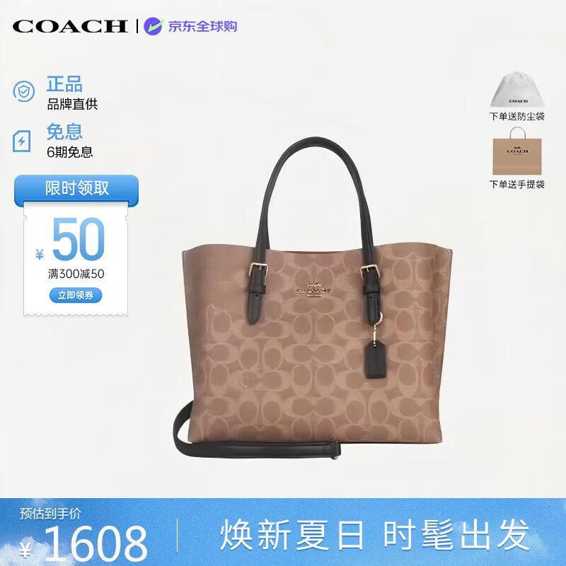 蔻驰（COACH）【品牌直供】女包MOLLIE25通勤托特包 CV965黑 生日礼物送女友