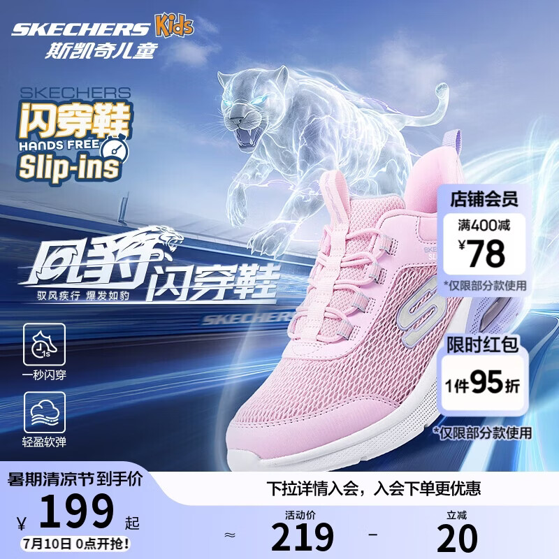 Skechers斯凯奇自营儿童风豹闪穿跑鞋网面运动懒人一脚蹬休闲鞋303969L