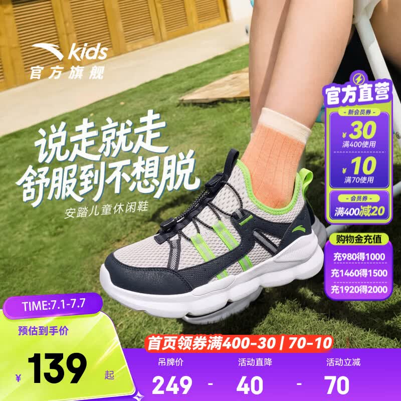 安踏儿童运动鞋男大童一脚蹬2026夏季新款大网眼透气闪穿休闲鞋6-12岁 浅银灰/花青蓝/精灵黄-1 38