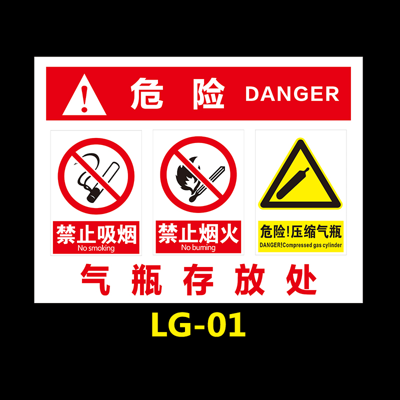梦倾城气瓶存放处安全标识牌 安全警示牌 氩气瓶空气瓶废机油柴油汽油