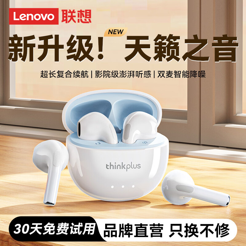 联想2026新款【旗舰顶配】蓝牙耳机半入耳式蓝牙5.4真无线音乐高音质长续航AI智能通话降噪运动骑行 岩石白【超长续航+云感舒适】 升级蓝牙5.4芯-HiFi级金标音质