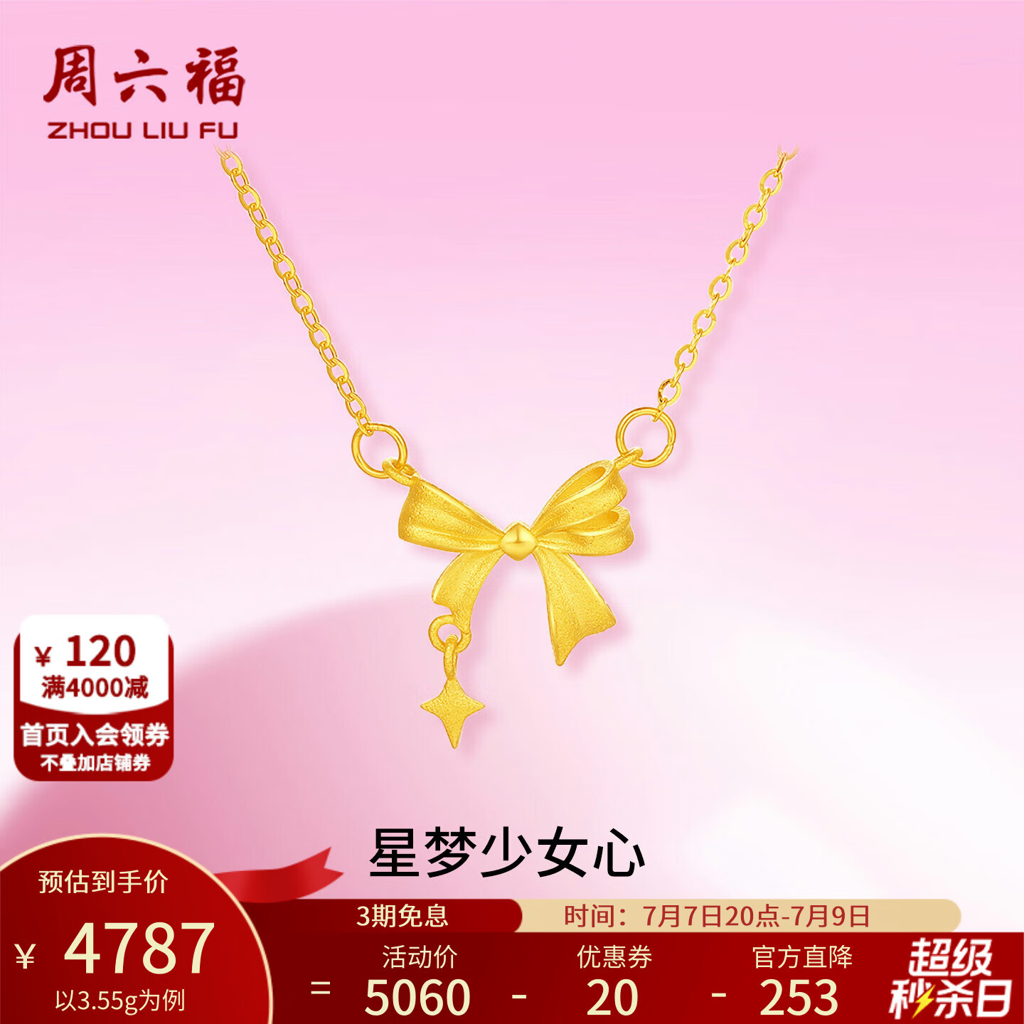 周六福（ZLF）  黄金套链女款足金999甜酷少女蝴蝶结链坠 计价 40+5cm尾链 - 3.55g