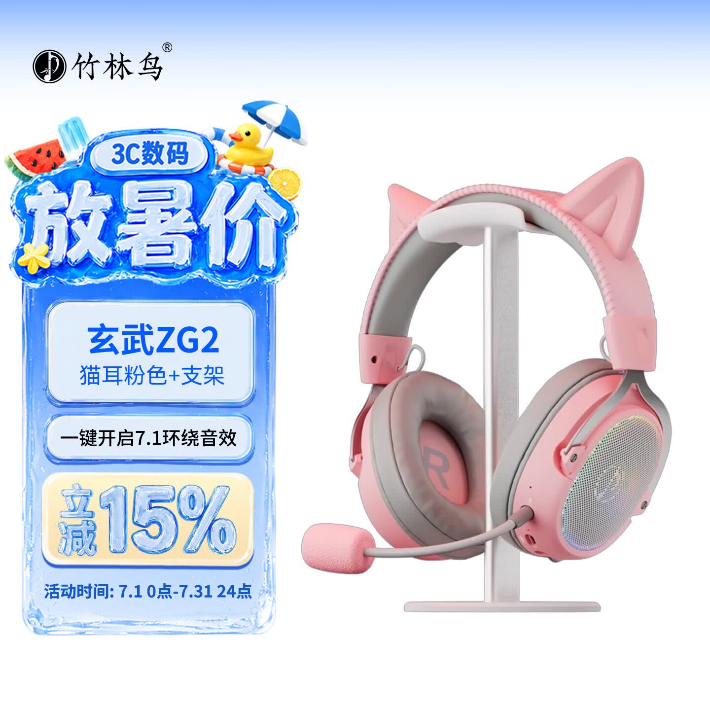 竹林鸟玄武ZG2头戴式电竞游戏耳机专用2.4G无线蓝牙有线type-c四模7.1音效一键听声辨位长续航降噪麦克风 【玄武百天电竞纪念款】海棠粉（限量送猫耳朵、支架）