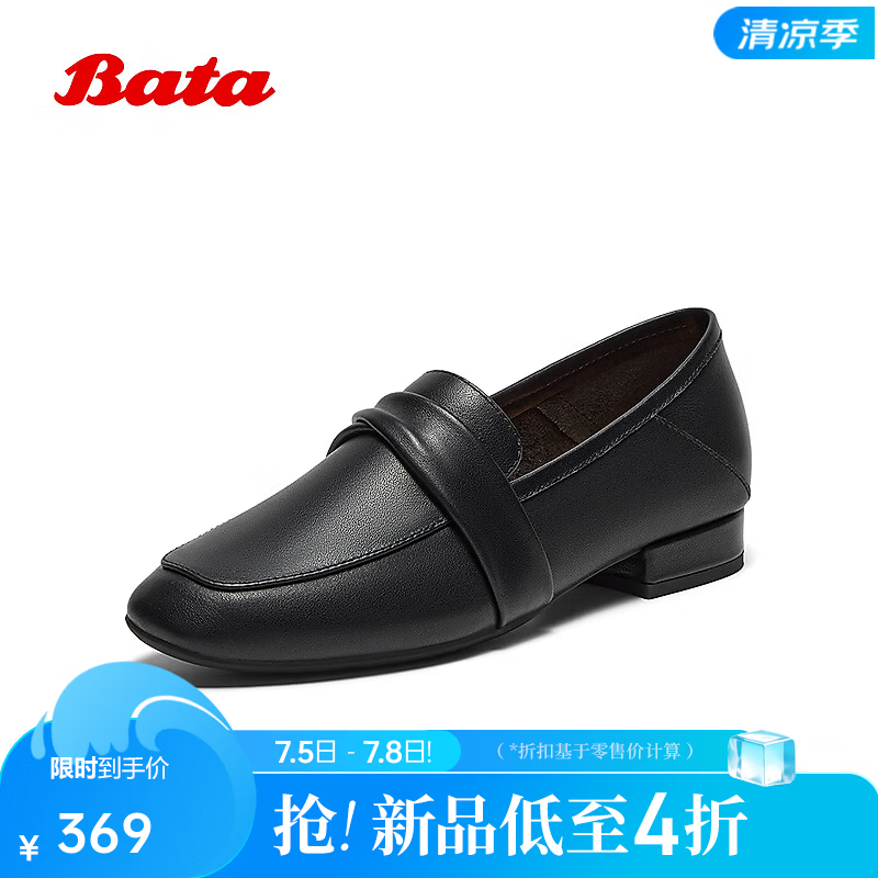 Bata乐福鞋女秋新款英伦风牛皮通勤百搭慕斯鞋一脚蹬42057AAX 黑色 36
