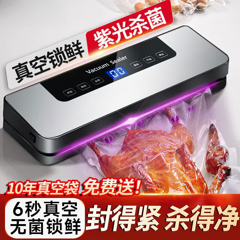 真空封口机家用商用全自动抽真空包装机干湿两用大功率塑封机不挑袋抽腊肉腊肠食品抗菌保鲜机 全新升级铜芯电机【30个真空专用袋】