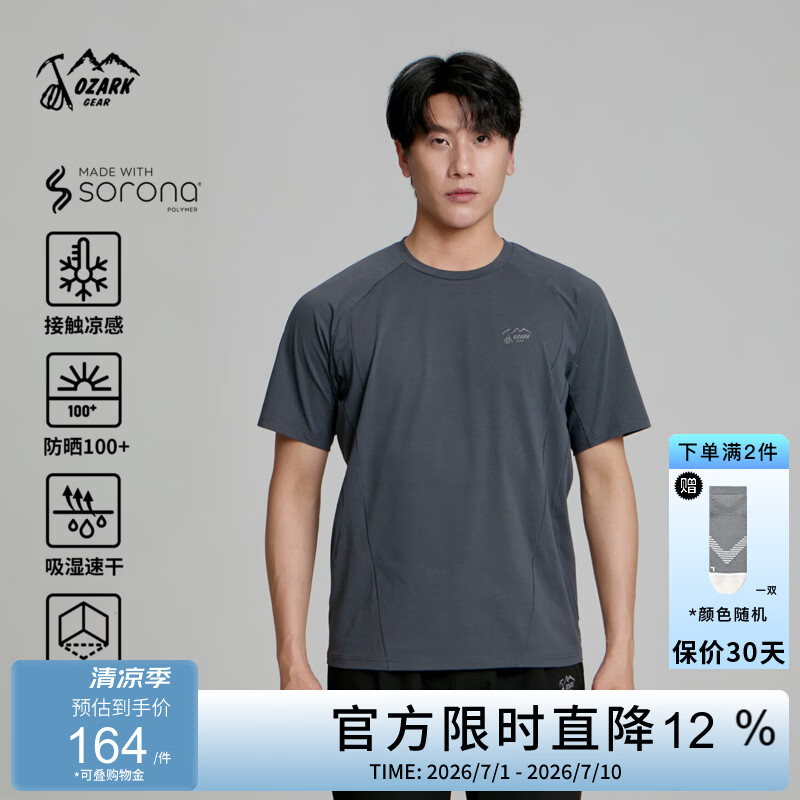 奥索卡【风息】26新吸湿排汗T恤速干抗皱透气防晒UPF100+圆领棉感短袖男 灰色 L