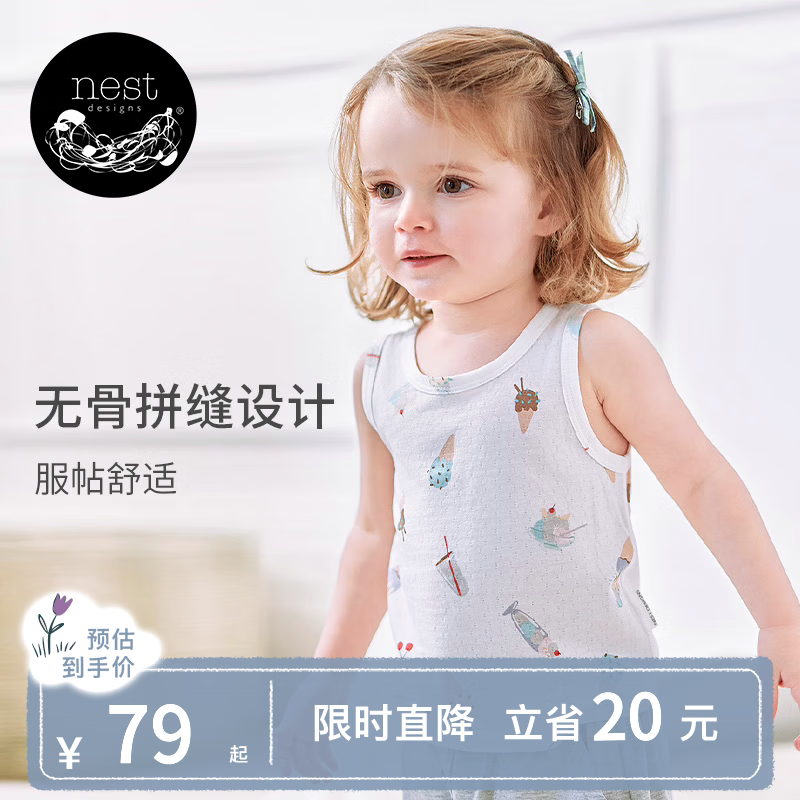 nest designs 童装夏季凉感竹棉男童女童夏装儿童家居服t恤背心提花针织 夏日甜心（背心） 100