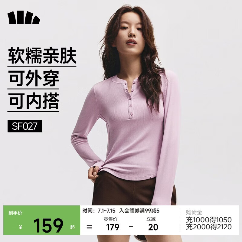 蕉下（beneunder）女士肌底打底衫保暖御寒长袖上衣百搭居家内搭SF027