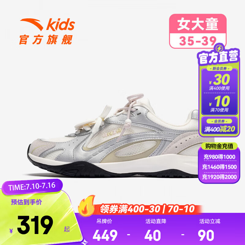 ANTA儿童运动鞋女大童低帮板鞋2026夏季新款防滑耐磨中大童潮流休闲鞋 象牙白/银/浅木色-1 38 脚长24cm