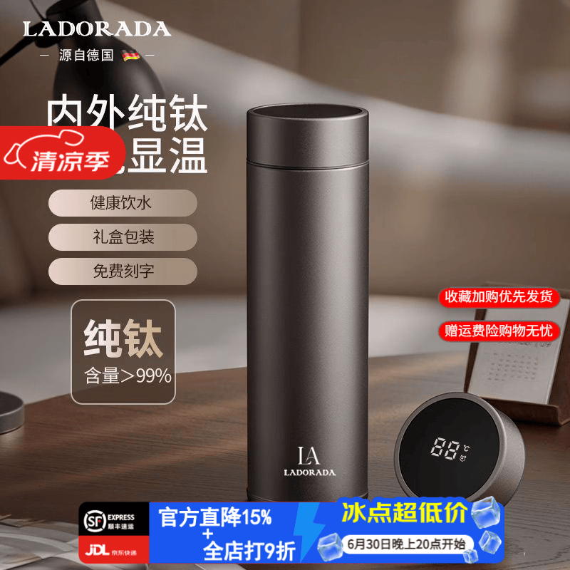 LADORADA纯钛保温杯男士显温钛杯送爸爸男朋友生日礼物高档办公商务伴手礼 钛灰色【智能显温-品牌LOGO高定款】礼盒装