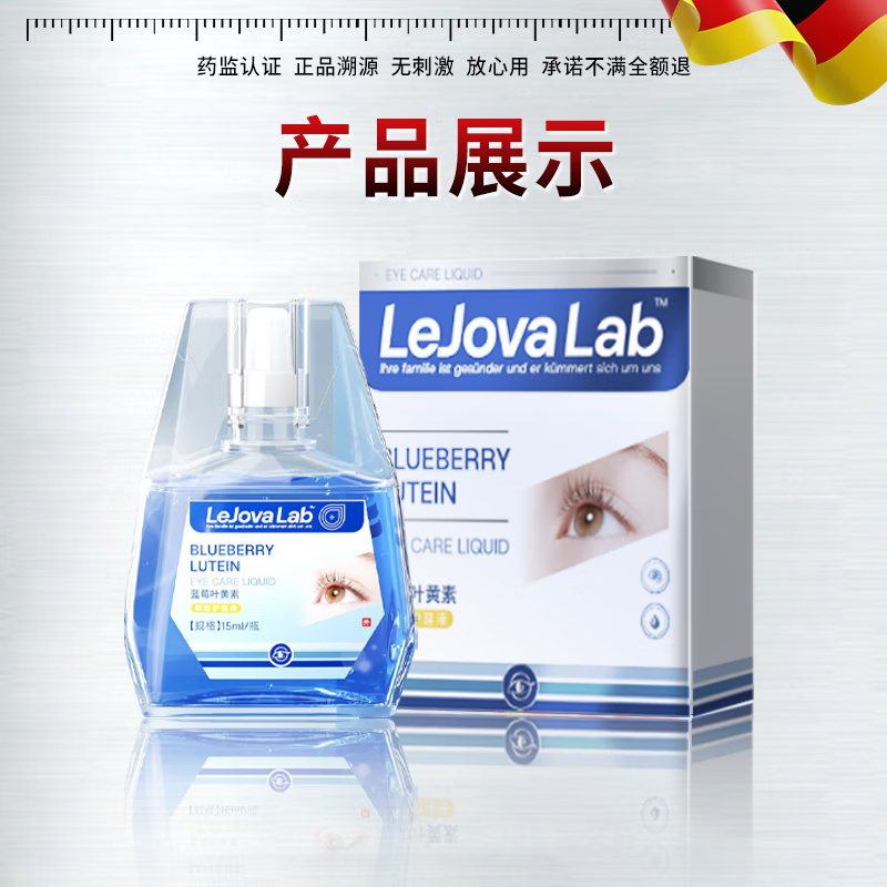 秋雅奈绪眼贴缓解眼疲劳改善视力青少年近视力i恢复治疗i近视儿童眼药水降 德国眼药水【重度近视】买五送四 度数治疗矫正缓解眼疲劳改善视力