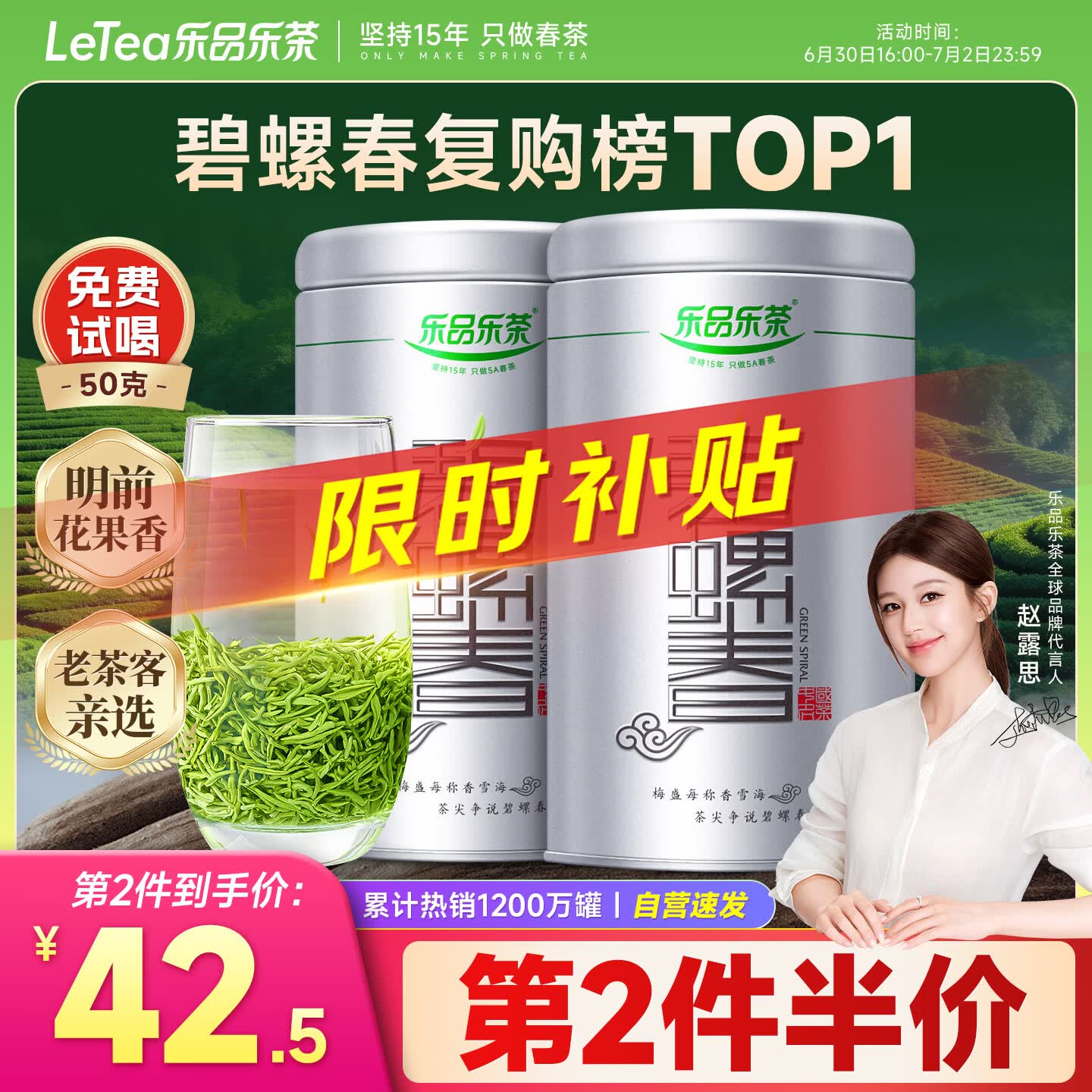 乐品乐茶特级明前碧螺春绿茶2026新茶浓香耐泡口粮茶叶礼盒250g送礼自己喝