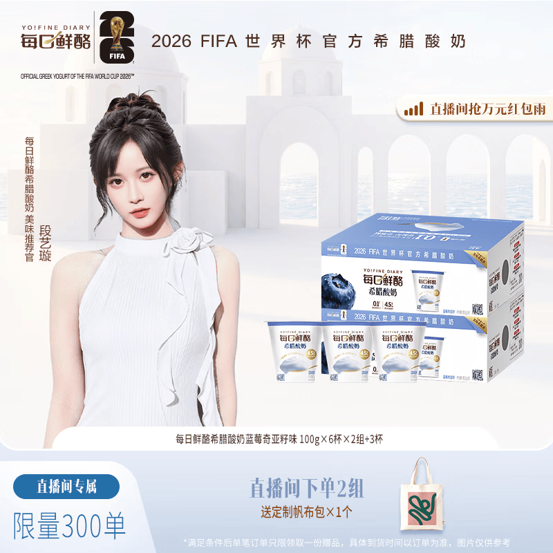 蒙牛（MENGNIU）段艺璇推荐每日鲜酪希腊酸奶低温酸奶蓝莓味100g*15杯 源头直发