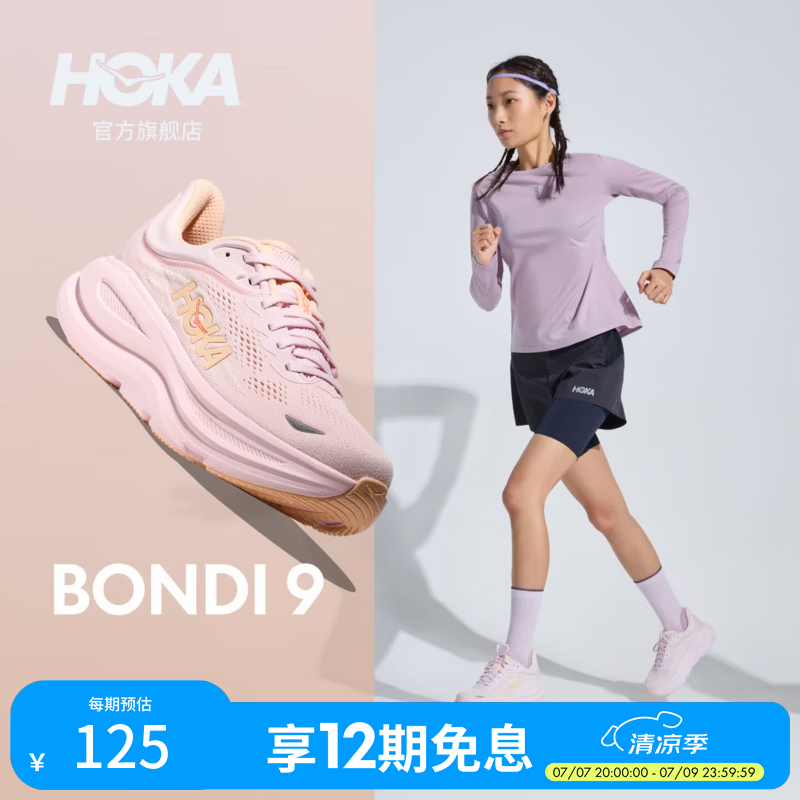 HOKA新款女款夏季邦代 9公路跑步鞋BONDI 9 透气轻盈舒适缓震防滑 紫米白/耀橙色-宽版 38