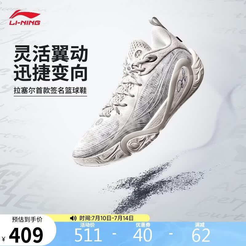 李宁拉塞尔1代DLO1丨篮球鞋男鞋26新款春夏季轻量高回弹场地鞋ABPV009
