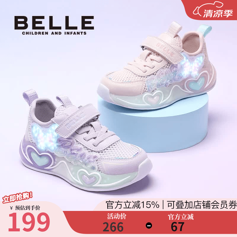 百丽（Belle）童鞋女童运动鞋儿童闪灯鞋春季新款小女孩发光鞋透气网布跑步鞋 粉色 29 适合脚长约17.7-18.2cm