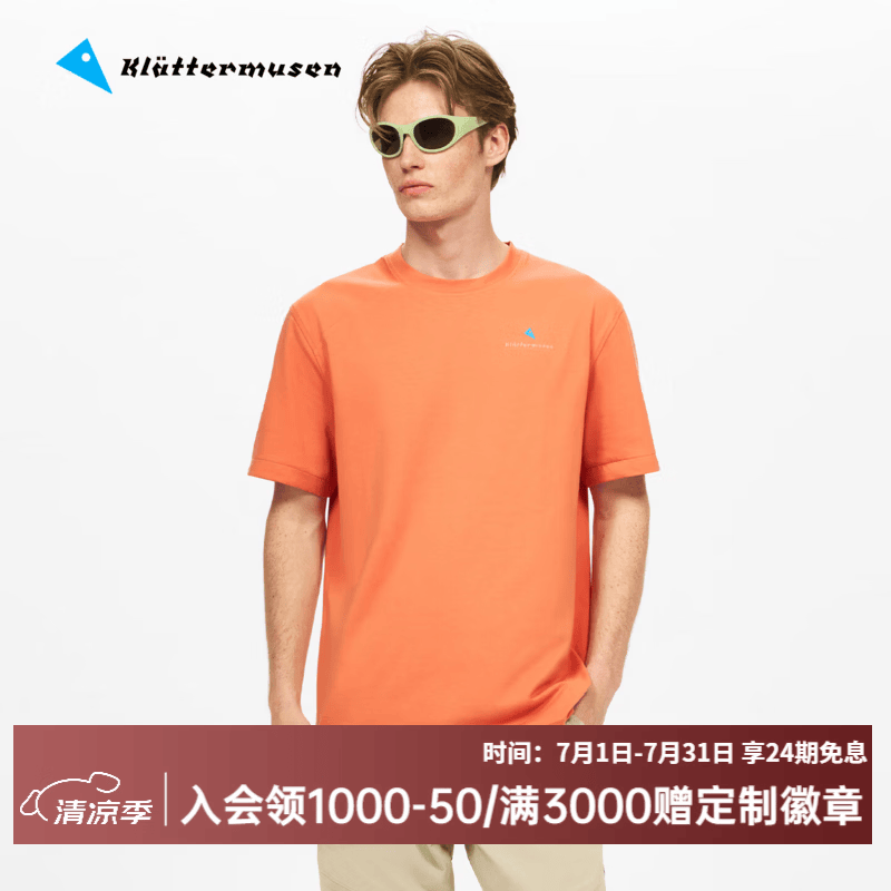 KLATTERMUSEN攀山鼠10418根源Logo版男款短袖T恤-Root Logo SS Tee M's 新/云梅橙Cloud Berry/279 M