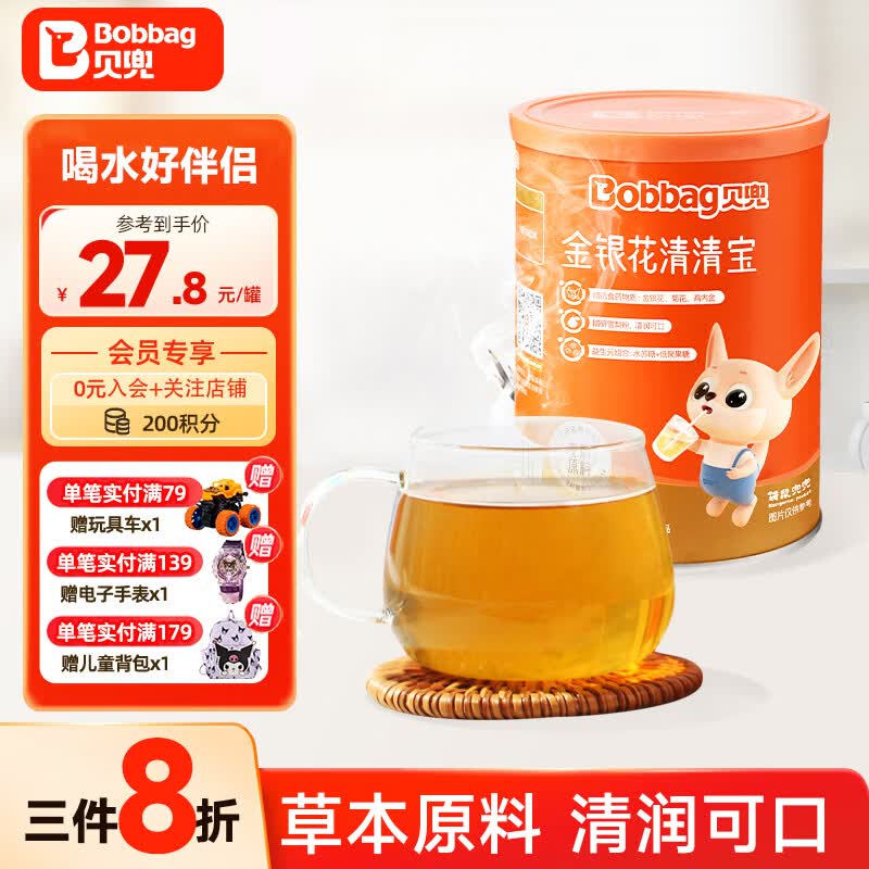 贝兜清清宝 金银花 鸡内金菊花晶奶伴侣清清宝 200g/罐(20袋独立分装)