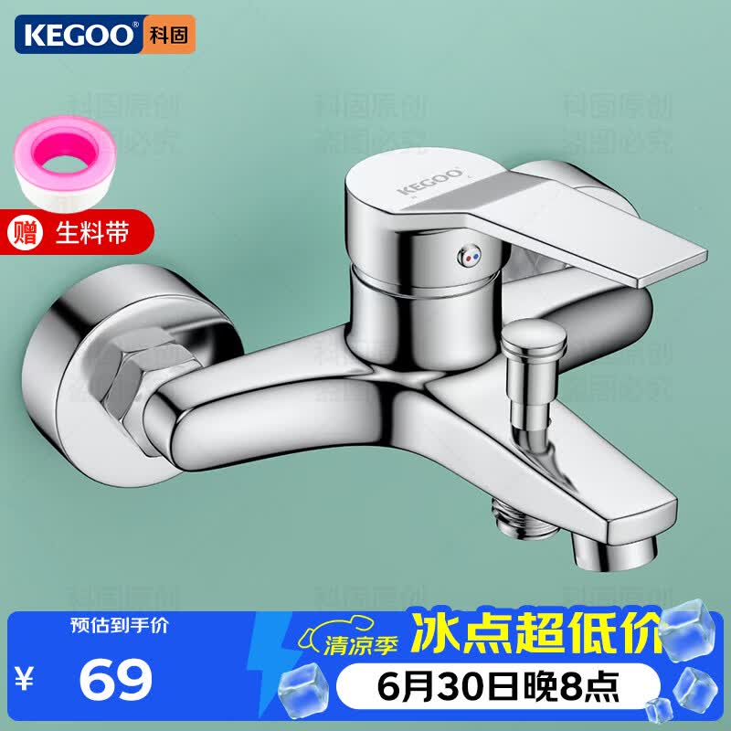 科固（KEGOO）淋浴龙头混水阀套装卫浴冷热三联洗澡开关浴缸混水龙头K211108