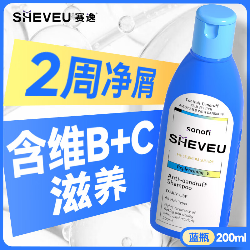 SHEVEU赛逸滋养蓝瓶洗发水200ml二硫化硒去屑蓬松无硅油止痒男女生进口