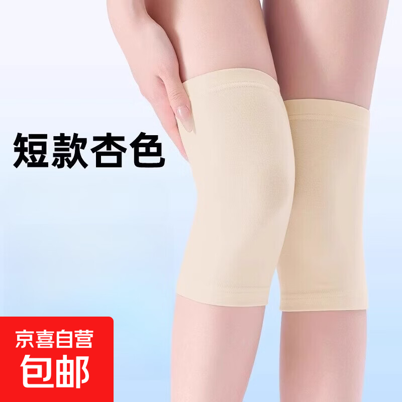 莫代尔护膝女士薄款夏季保暖老寒腿夏天空调房男无痕防寒护膝关节 【莫代尔短款-杏色一对装】28cm 均码