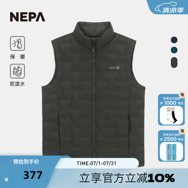 NEPA耐葩秋冬户外男士换季防泼水简约保暖轻型羽绒马甲CK51303 灰卡其色K16 S 170/88A（095）