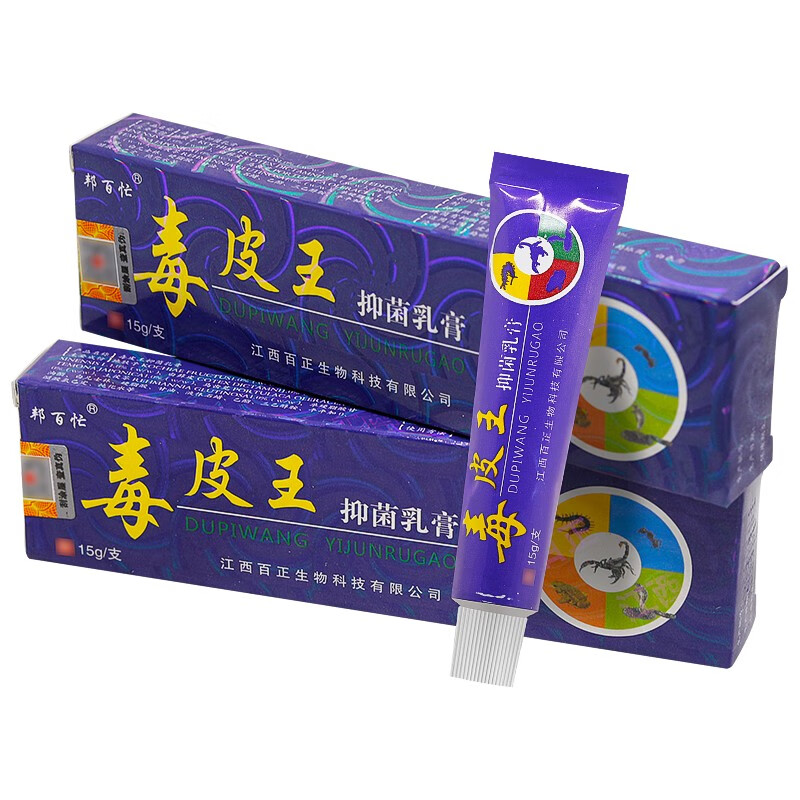 邦百忙 毒皮王抑菌乳膏软膏皮肤抑菌膏 15g【買二贈一】 1盒装 棉签