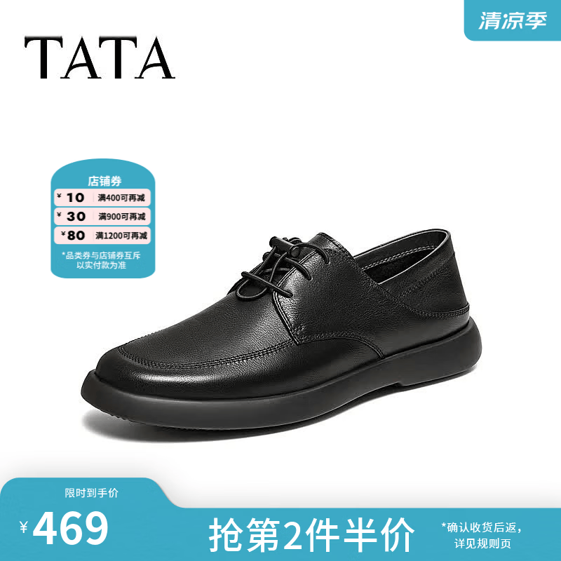 TATA/他她2026夏商场同款纯色舒适休闲皮鞋男新款MGQ07BM6 黑 40