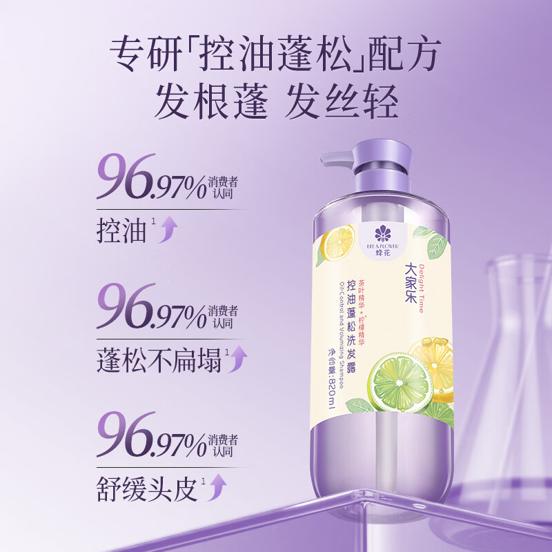 蜂花(BEE&FLOWER)控油蓬松洗发水大家乐清洁头皮茶叶精华植萃洗发露水润柔顺 820ml*1+小样8ML*1袋