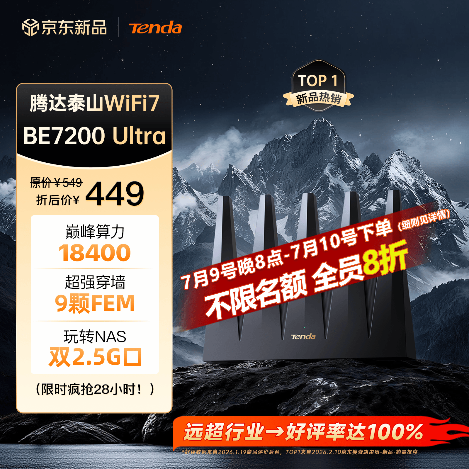 Tenda腾达路由器WiFi7【泰山BE7200 Ultra】千兆穿墙王信号放大器增强无线家用电竞立式BE12 Pro