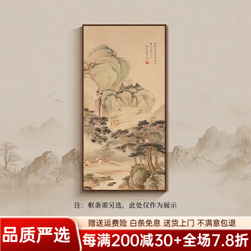 出写山水画宋代美学禅意玄关挂画新中式入户走廊过道背景墙竖版装饰画 仿刘松年山水图 40*80cm【铝合金边框】