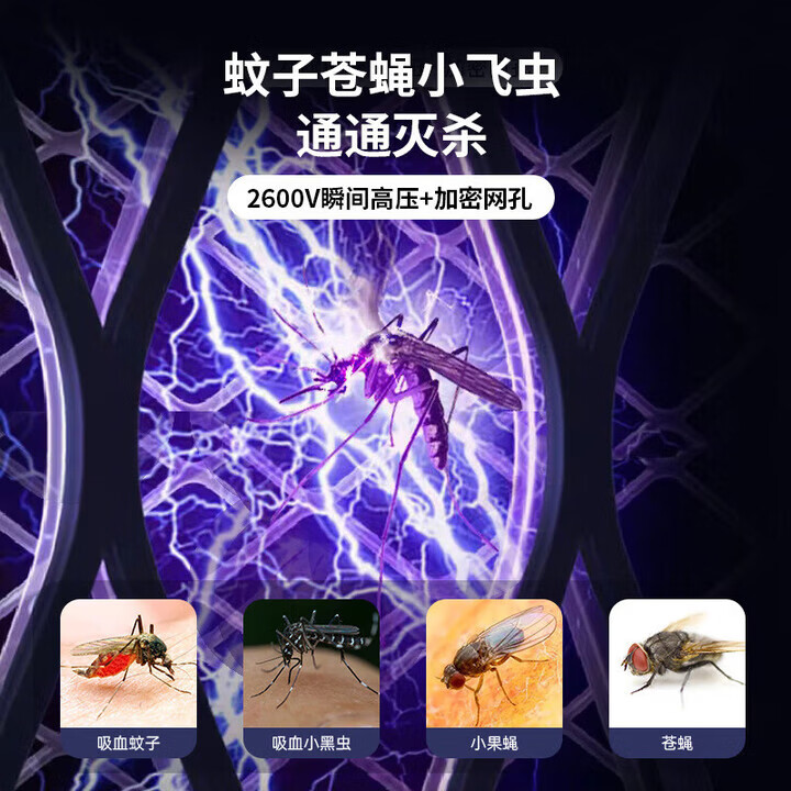 小米宝宝电蚊拍灭蚊拍充电带灯底座家用大容量锂电池户外强力自动灭蚊神器 旗舰款[八灯紫光诱蚊+拍面加大]
