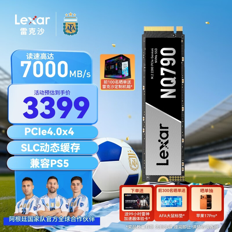 雷克沙NQ790 4TB SSD仅3399元!PCIe 4.0 x4 7000MB/s 极速体验,游戏装机首选 雷克沙NQ790 4TB SSD仅3399元!PCIe 4.0 x4 7000MB/s 极速体验,游戏装机首选