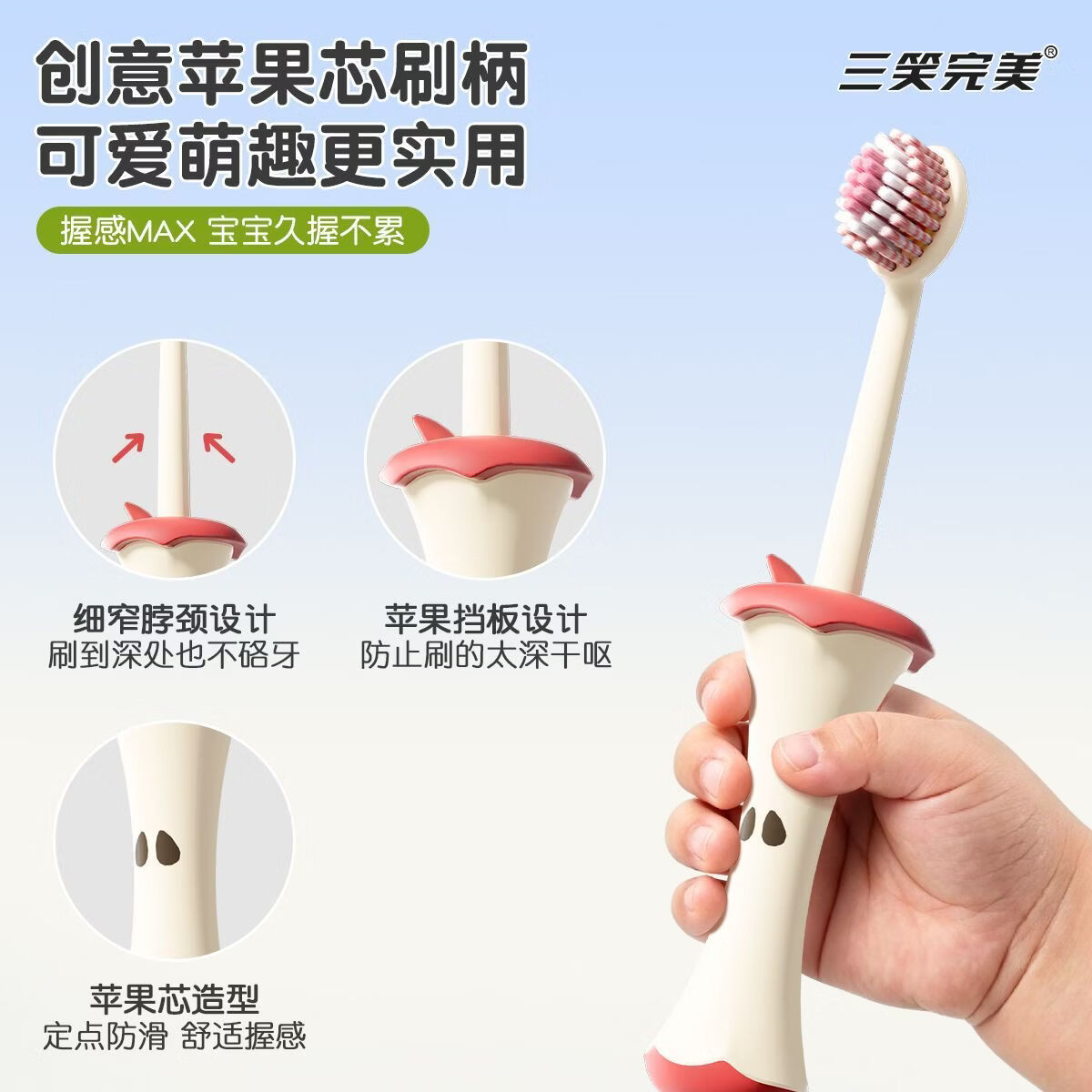 三笑完美山姆同款儿童软毛牙刷苹果凸面山型护龈清洁牙齿宝宝专用3到12岁 山姆同款【店长推荐】儿童牙刷 4支
