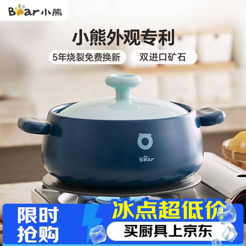 小熊（Bear）砂锅 煲汤锅耐高温不开裂 2.5L小沙锅 宽口炖锅陶瓷锅 G0026-P01