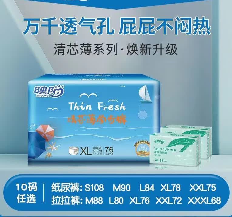 纸尿裤拉拉裤宝宝尿不湿婴儿尿片透气拉拉裤尿不湿彼得兔 箱装纸尿裤 S120片