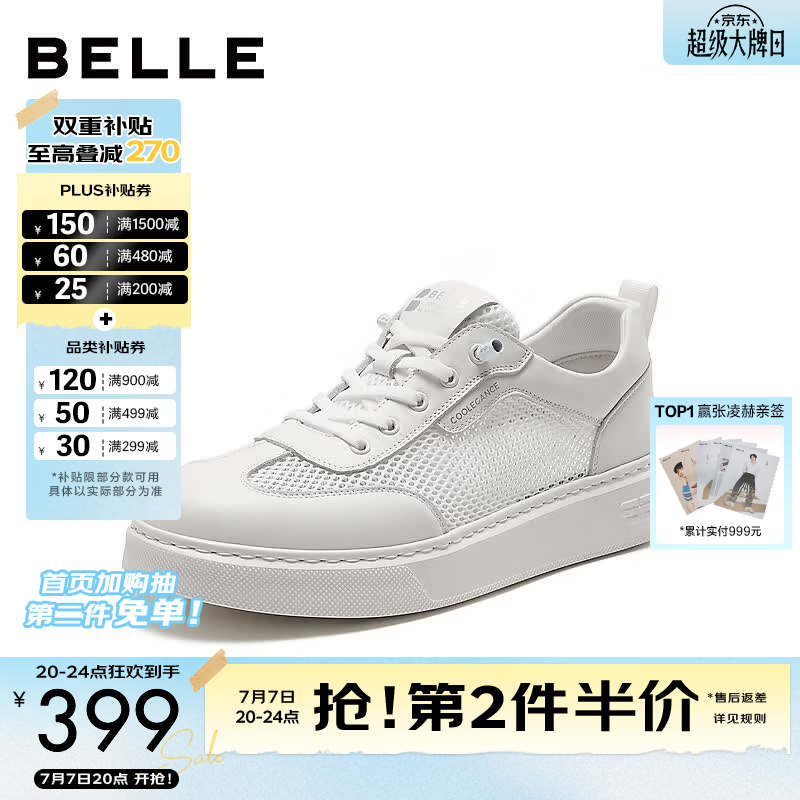 百丽网面透气小白鞋男2026新款夏季时尚百搭舒适休闲板鞋A2444BM6 白色 43 (265mm)